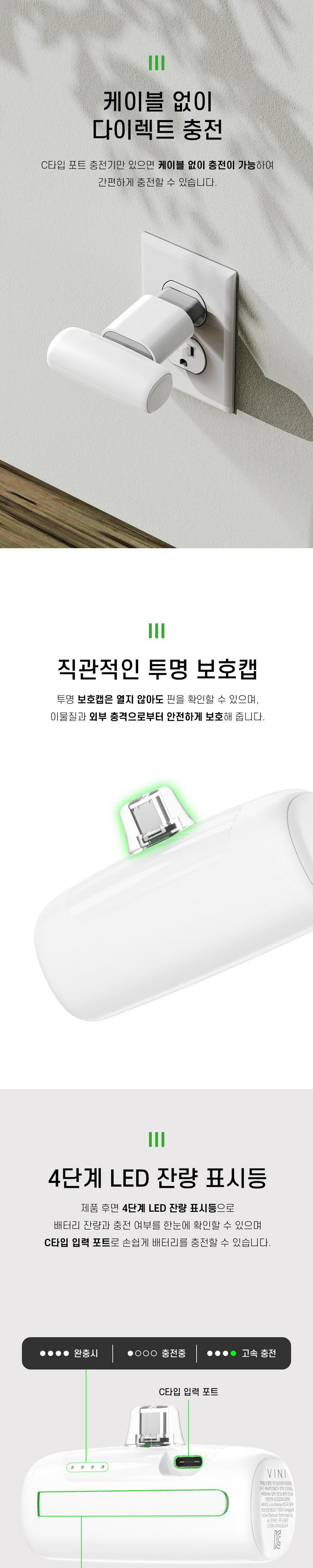 Bini Gosok Charging Kinghyeong Mini Chehyeong Bojo Pear Teori 5000 mAh, White , 8 Pin 1 Pack (비니 고속 충전 도킹형 미니 일체형 보조배터리 5000mAh, 화이트, 8핀 1개)