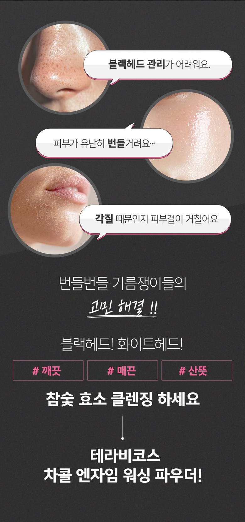 Terabikoseu Chakol Enjaim Wosing Cleansing Powder , 40 g, 1 Pack (테라비코스 차콜 엔자임 워싱 클렌징 파우더, 40g, 1개)