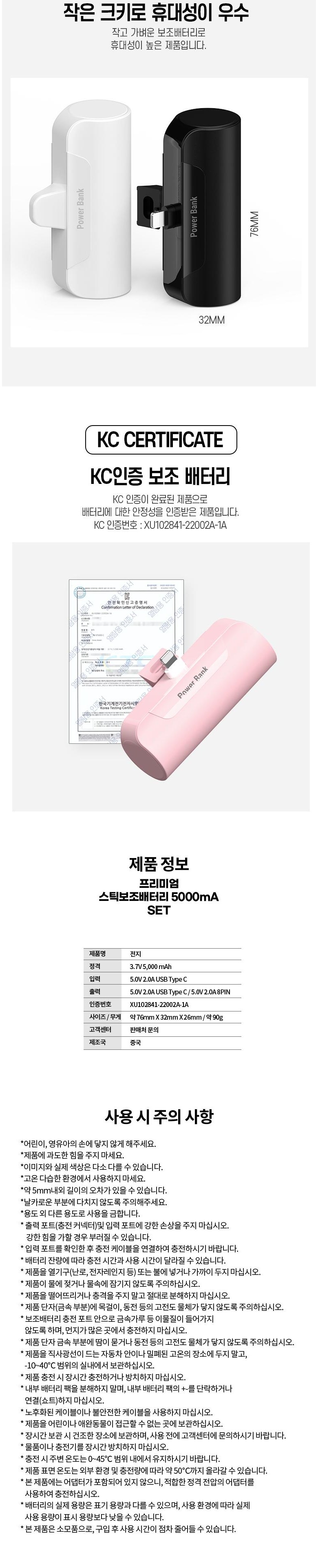 1+1 Kinghyeong Chehyeong Mini Bojo Pear Teori 5000 mAh, USB-C ( Gaelreoksi ), White + Mint (1+1 프리미엄 도킹형 일체형 미니 보조배터리 5000mAh, C타입(갤럭시), 화이트+민트)