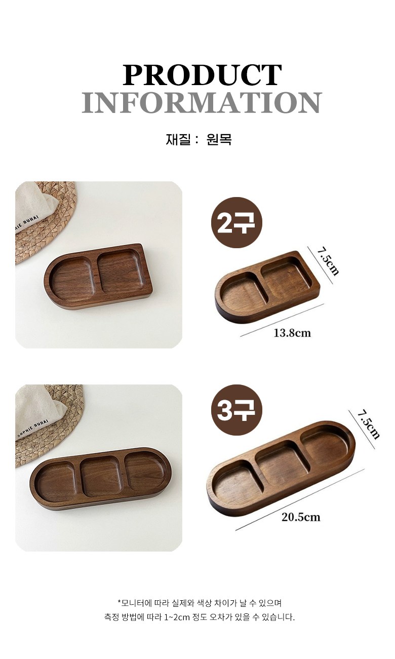 Bintiji Jueolri Teure Lipstick Yeolsoe Kanmak Sunap Teure Akasia Wonmok , Kan , 1 Pack (빈티지 주얼리 트레이 립스틱 열쇠 칸막이 수납 트레 이아카시아 원목, 두 칸, 1개)
