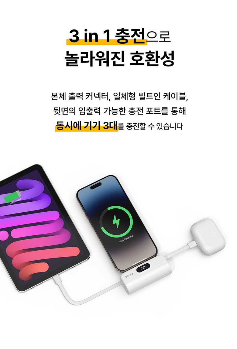 Gosok Charging Kinghyeong c Ta Pack Bojo Pear Teori Hyudaepon Chehyeong Portable Charger , White , DX 121- USB-C (고속충전 도킹형 c타입 보조배터리 휴대폰 일체형 휴대용 충전기, 화이트, DX121-C타입)