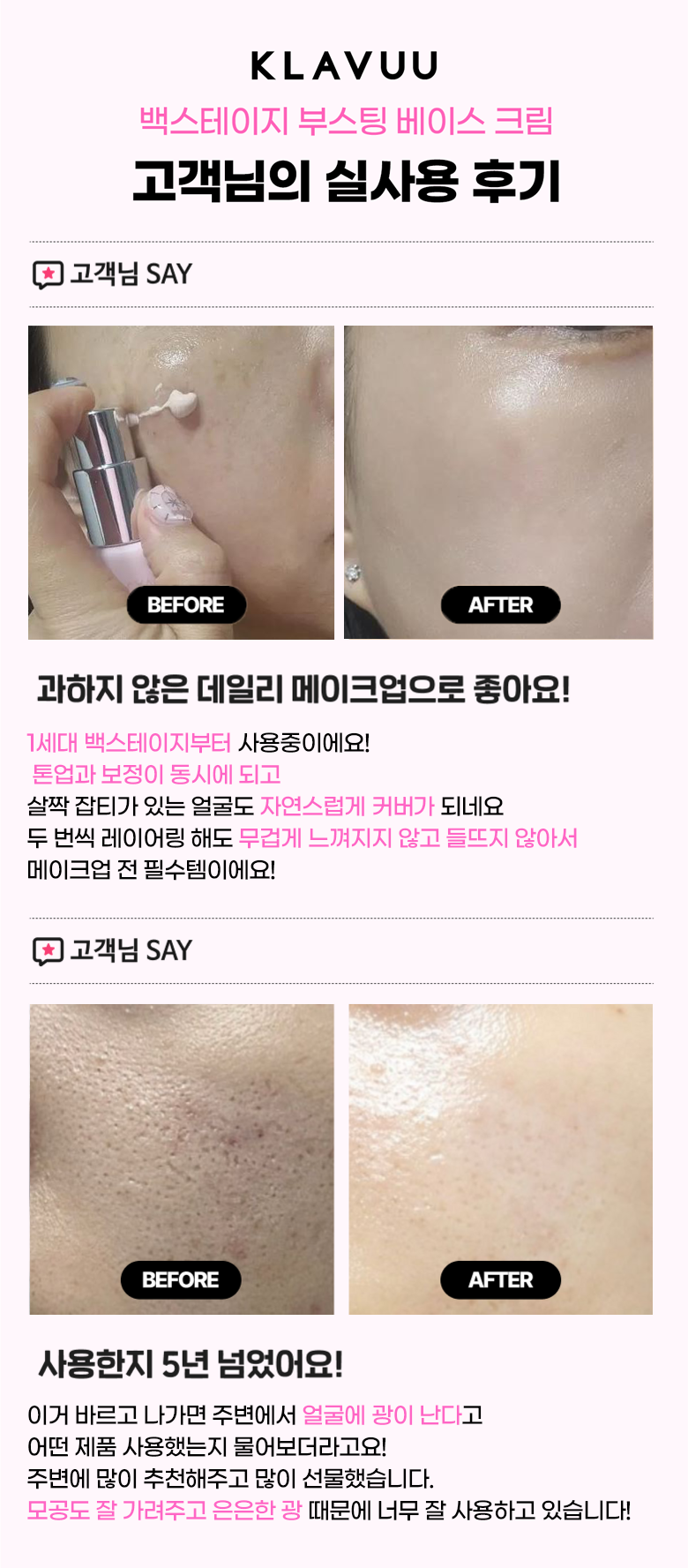 Keulrabyu White Peol Set Syeon ID Eol Aekteuriseu Baekseuteji Cream 30 ml, 02 Lavender , 1 Pack (클라뷰 화이트 펄세이션 아이디얼 액트리스 백스테이지 크림 30ml, 02 라벤더, 1개)