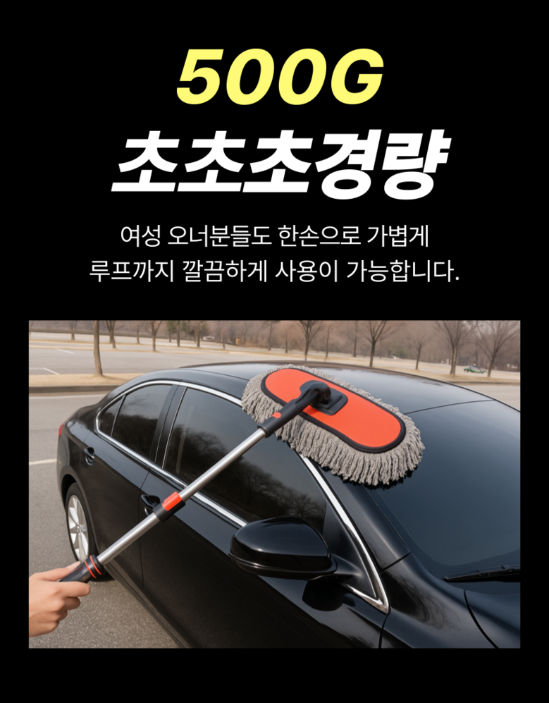 Kaerolring Charyang Meonjiteol Pack Oebuyong Premium Gireumgeolre , 1 Pack (캐롤링 차량 먼지털이개 외부용 고급 기름걸레, 1개)
