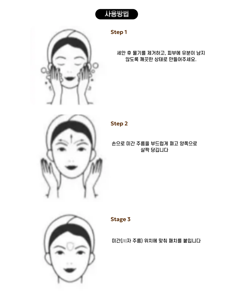 Tibiti 5 Set Dae Migan Nun Anti-Wrinkle Tumyeong Paechi Seutikeo , 2 Pack , 27 Pack (티비티 5세대 미간 눈가 주름 투명 패치 스티커, 2개, 27개입)