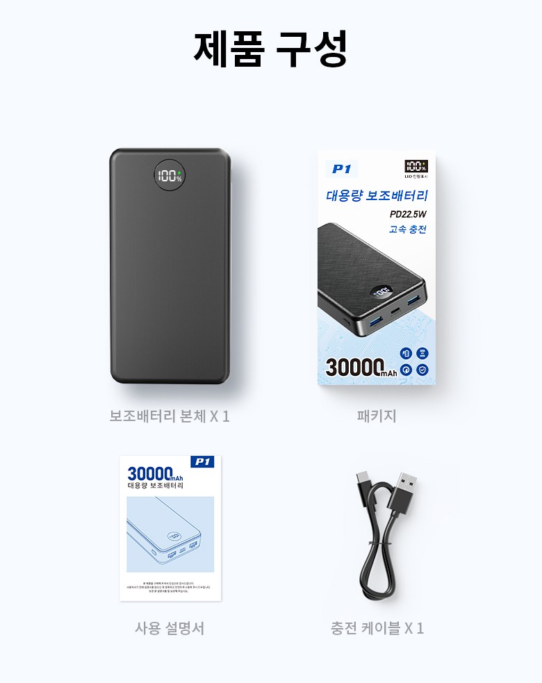 UOOFON Gosok Charging Large Size Bojo Pear Teori 30000 mAh PD 22.5 W QC 3.0 Janryangpyosi Multi Danja + 20 W USB-C Cable , Black -30000 mAh, P 1 (UOOFON 고속충전 대용량 보조배터리 30000mAh PD 22.5W QC3.0 잔량표시 멀티단자 + 20W C타입 케이블, 블랙-30000mAh, P1)