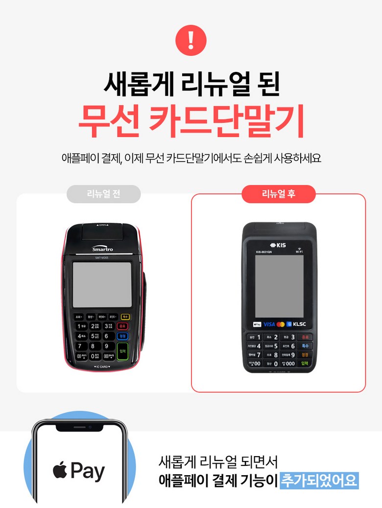 월사용료없는 무선카드단말기 와이파이 핫스팟 신용카드결제기 이동식