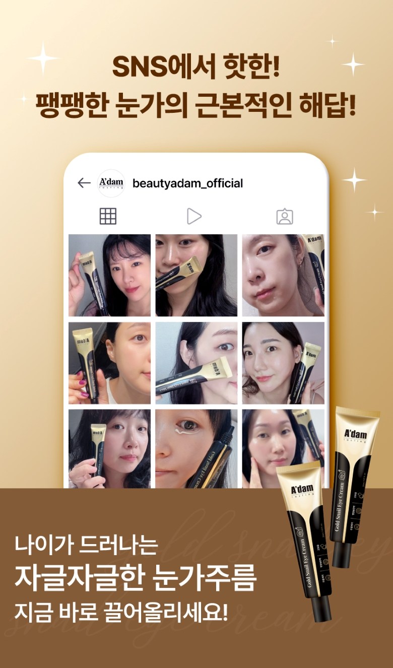 Adamgongbang Gold Snail A Cream Nun Anti-Wrinkle Jan Anti-Wrinkle Jegeo Nunmitkkeojim Lifting Ringkeul Care Abaek Cream , 3 Pack , 30 ml (아담공방 골드 달팽이 아이크림 눈가주름 잔주름 제거 눈밑꺼짐 리프팅 링클케어 아이백 크림, 3개, 30ml)