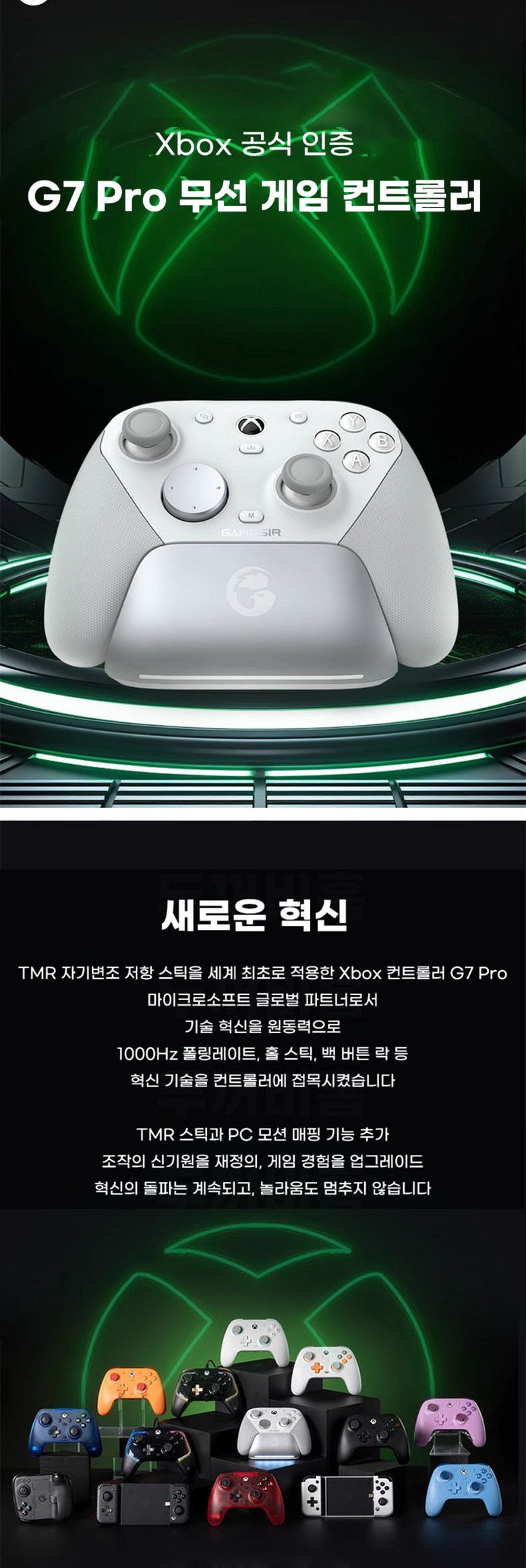 MNC] GAMESIR G7pro 무선 블루투스 게임 패드 컨트롤러 스마트 충전 받치대 1000Hz 인체공학 - 터치패드 | 쿠팡