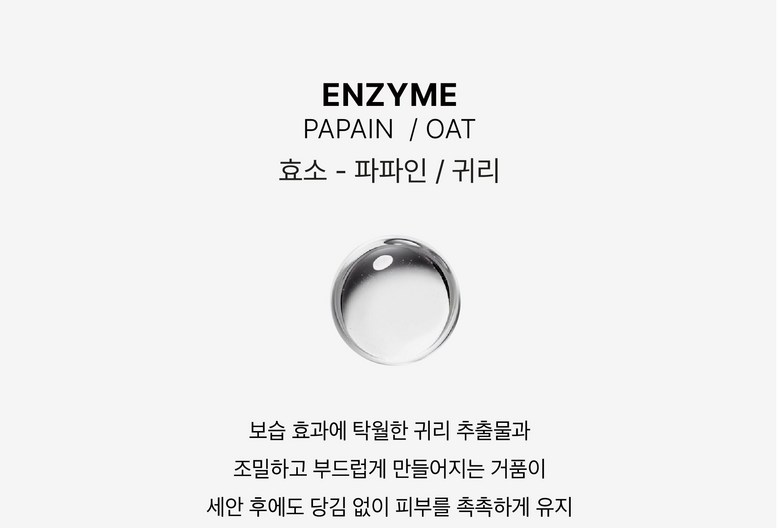 Reunubobeulrang MSM Enjaim Cleansing Powder Wash Yaksanseong Hyoso Set Anje , 1 Pack , 80 g (르누보블랑 MSM 엔자임 클렌징 파우더워시 약산성 효소 세안제, 1개, 80g)