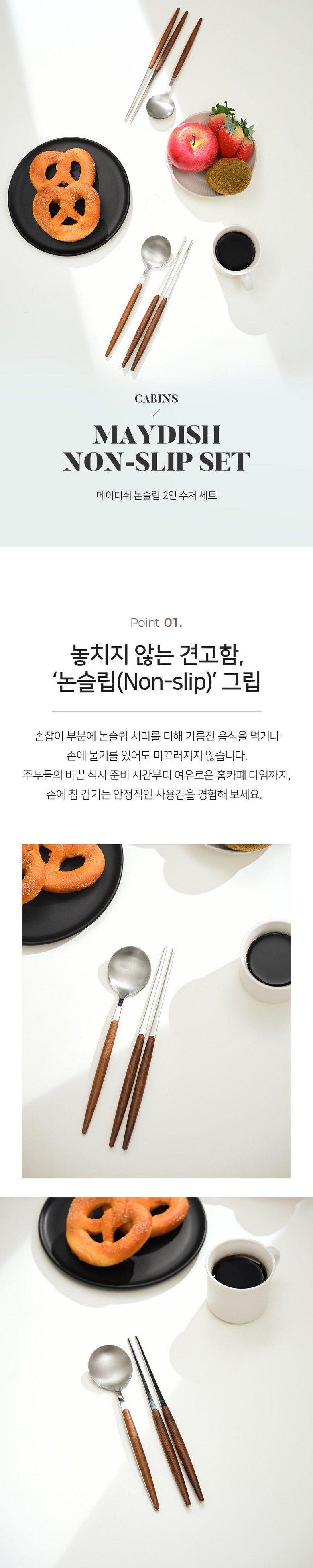 Mediswi Persimmon Seong 2 In Cutlery Set , 1 Set , Cutlery 2 P+ Chopsticks 2 P, Beuraun (메이디쉬 감성 2인 수저세트, 1세트, 수저2P+젓가락2P, 브라운)