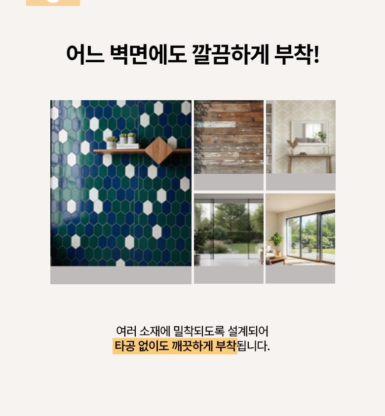 Rapeu & Keom Mutagong Swipge But Changmunhyeong Ammakkeoteun (라이프앤컴 무타공 쉽게 붙이는 창문형 암막커튼)