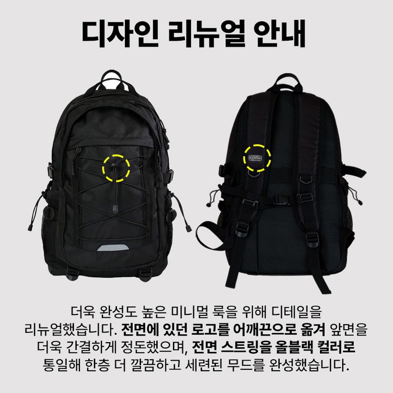 이지고 MPack 노트북 백팩 원본 상세 안내 2