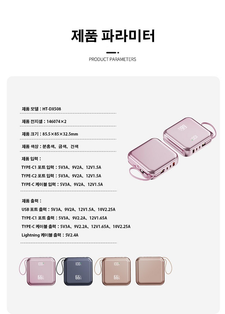 66 w Gosok Charging Bojo Pear Teori 30000 mAh Large Size Chogosok Charging Chogyeongryang Dijiteol Diseupeulre Nae Sheets Cable , Pink Saek (66w 고속충전 보조배터리 30000mAh 대용량 초고속 충전 초경량 디지털 디스플레이 내장 케이블, 핑크색)