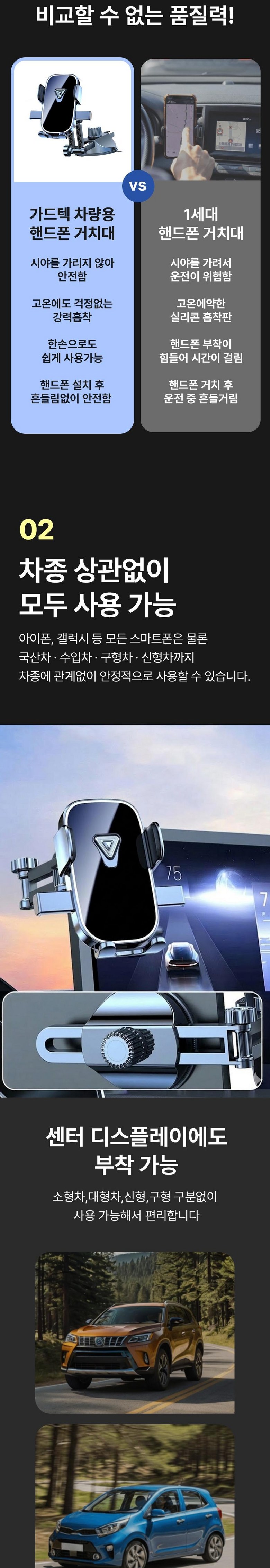 Deutek Charyangyong Hand Pon Stand Strong Heupchak Jeoncha Types Hohwan , Black , 1 Pack (가드텍 차량용 핸드폰거치대 강력흡착 전차종 호환, 블랙, 1개)