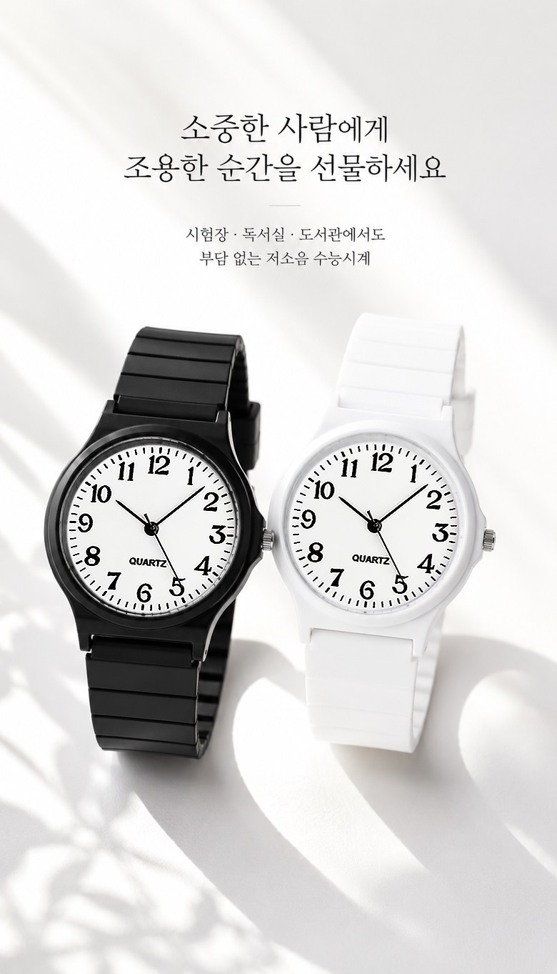 리베이 남녀공용 저소음 손목 수능시계 상세 이미지 2