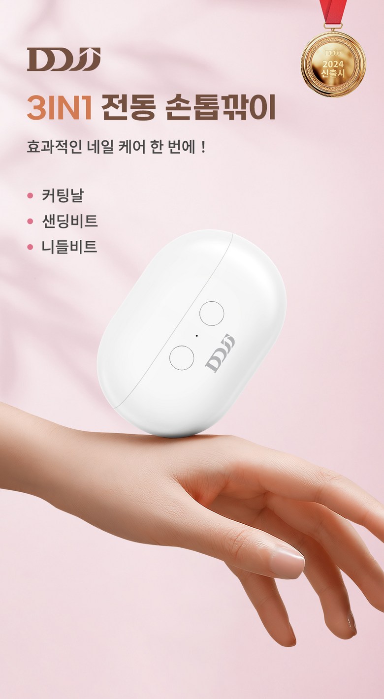 DDJJ 3in1 자동 손톱깎이 충전식 전동 손톱깎이 손톱 정리 도구 비트 2개 led 조명, 그레이, 1세트 - 네일드릴 | 쿠팡