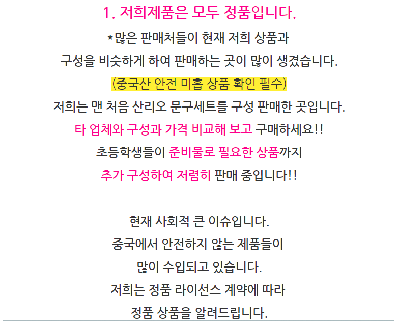 Sanrio Pungseongmungu Set Keuriseumaseu Kids Yuchiwon Chodeunghaksaeng Dancheseonmul Set (산리오 풍성문구세트 크리스마스 어린이 유치원 초등학생 단체선물세트)