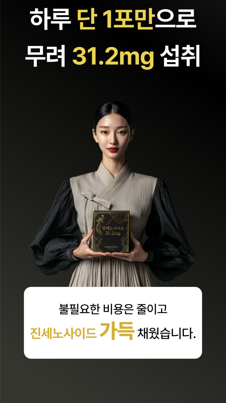Jin Set Nosadeu 31.2 mg Korea Red Ginseng Noodles Yeok 31 Red Ginseng Stick , 50 Pack , 10 ml (진세노사이드 31.2mg 고려홍삼면역 31 홍삼스틱, 50개, 10ml)