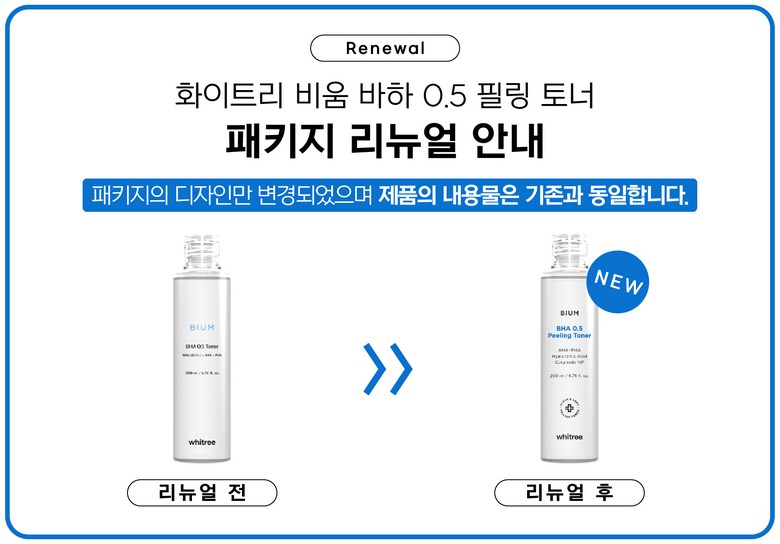( Hot Dil / Best Before 27.05.16) Hwiteuri Bium Baha 0.5 Peeling Toner / Bahaahapaha Eolgulgakjil Blackhead Sebum Care , 1 Pack , 200 ml ((핫딜/유통기한 27.05.16) 휘트리 비움 바하 0.5 필링 토너 / 바하아하파하 얼굴각질 블랙헤드 피지 케어, 1개, 200ml)