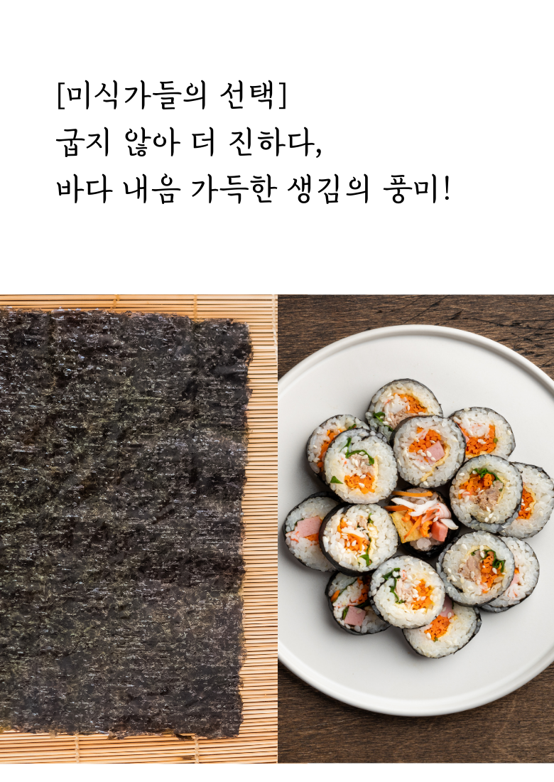 Beodeulgim Firm Hage Jal Malri Domestic Gim Rice Gim Jeon Sheets Gim Saenggim ( Jipeobaek ) 100 Sheets , 250 g, 1 Pack ([버들김] 단단하게 잘 말리는 국내산 김밥김 전장김 생김 (지퍼백) 100매, 250g, 1개)
