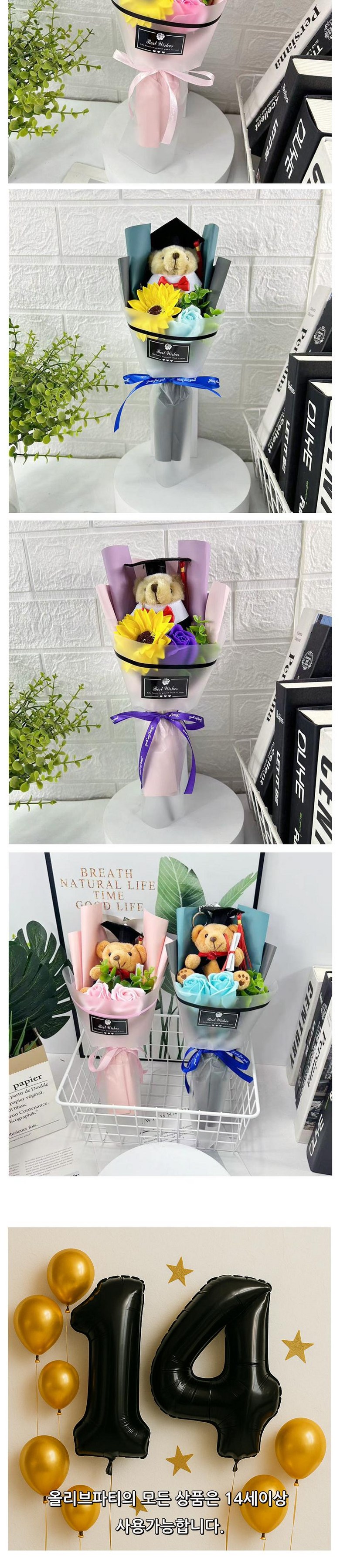 Olribeupati Haksamo Gomdol Inhyeong Johwa Joleopsik Suryosik Kkotdabal , 1 Pack , A Ta Pack _ Black (올리브파티 학사모 곰돌이 인형 조화 졸업식 수료식 꽃다발, 1개, A타입_블랙)