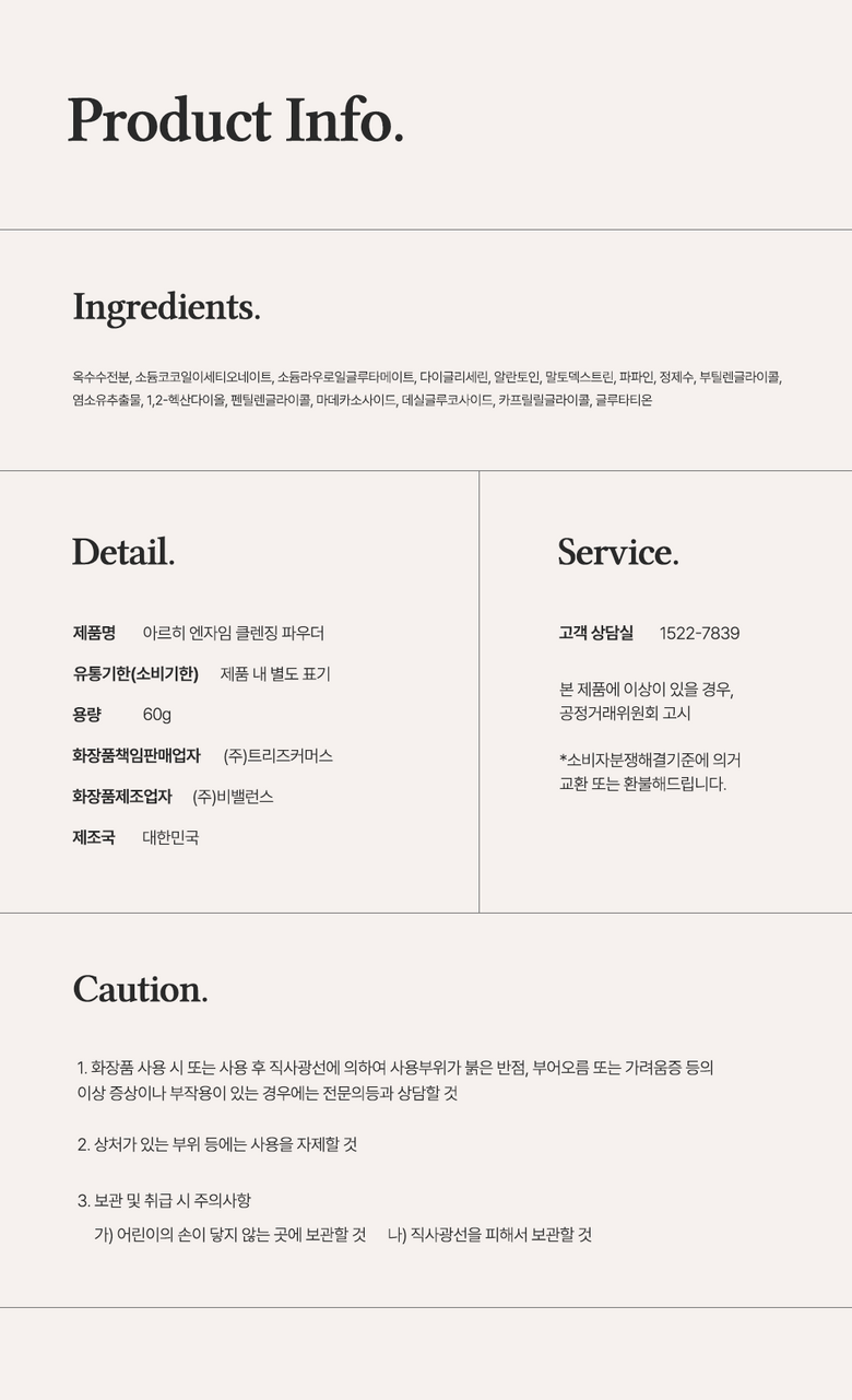 Areuhi Hyoso Set Anje Enjaim Cleansing Powder Cleanser , 1 Pack , 60 g (아르히 효소 세안제 엔자임 클렌징 파우더 클렌저, 1개, 60g)