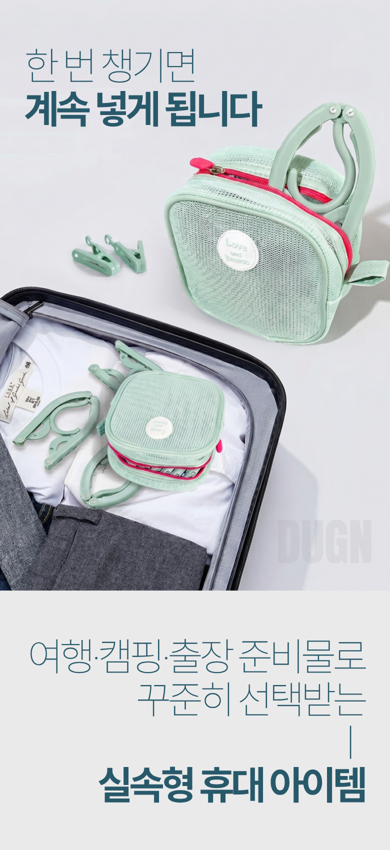 DUGN Yeohaengyong Portable Jeopsik Otgeol Jipge Pouch , 1 Pack , Geure (DUGN 여행용 휴대용 접이식 옷걸이 집게 파우치, 1개, 그레이)