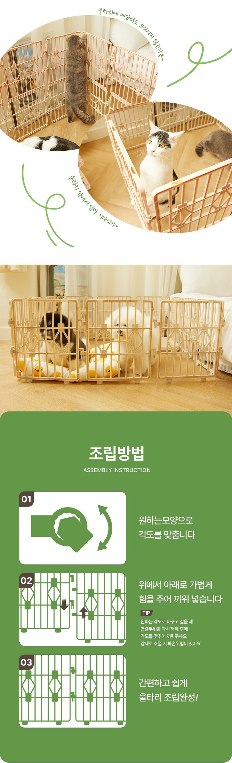 Pepecheu Gangaji Ultari ( 35 cm * 39 cm ) 12 p Pink , 1 Pack (페페츠 강아지 울타리 ( 35cm * 39cm ) 12p 핑크, 1개)