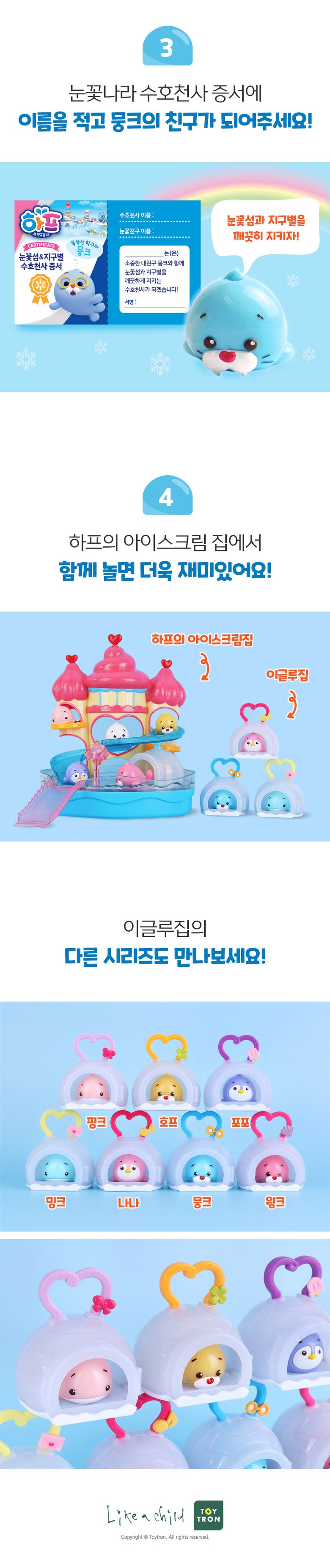 하프 NEW 하프와 이글루집 나나 뭉크 윙크 포포 핑크 호프, 하프-NEW 뭉크와..., 1개 - 인형집 | 쿠팡