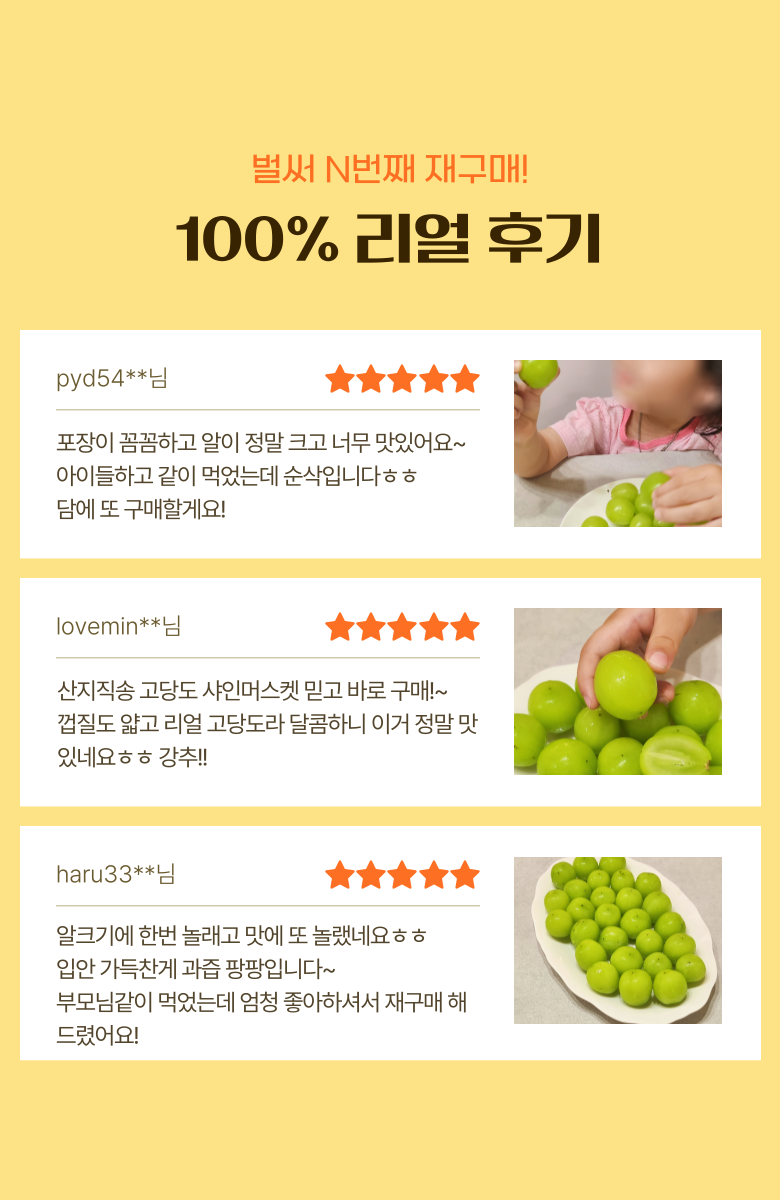 Pikpeuresi Domestic Ssieops Grape High Sweetness Shine Muscat 18 brix, 1 Box , 2 kg 3 Su ( Teukpum ) (픽프레시 국내산 씨없는포도 고당도 샤인머스캣 18brix, 1박스, 2kg 3수(특품))