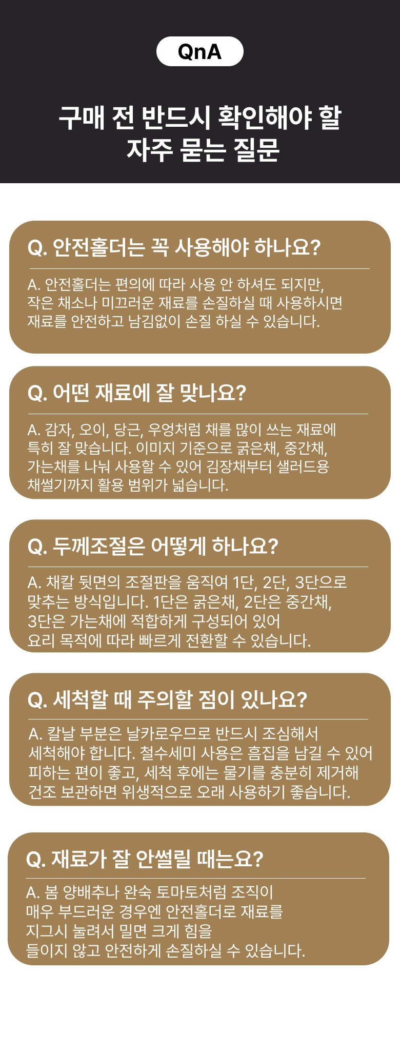 Daemyeong 4 Set Dae 3 Dan Kkejojeol Chaekal Seulraseo Manneung Gukmintem , 1 Pack , Bao White (대한명도 4세대 3단 두께조절 채칼 슬라이서 만능 국민템, 1개, 바이오화이트)