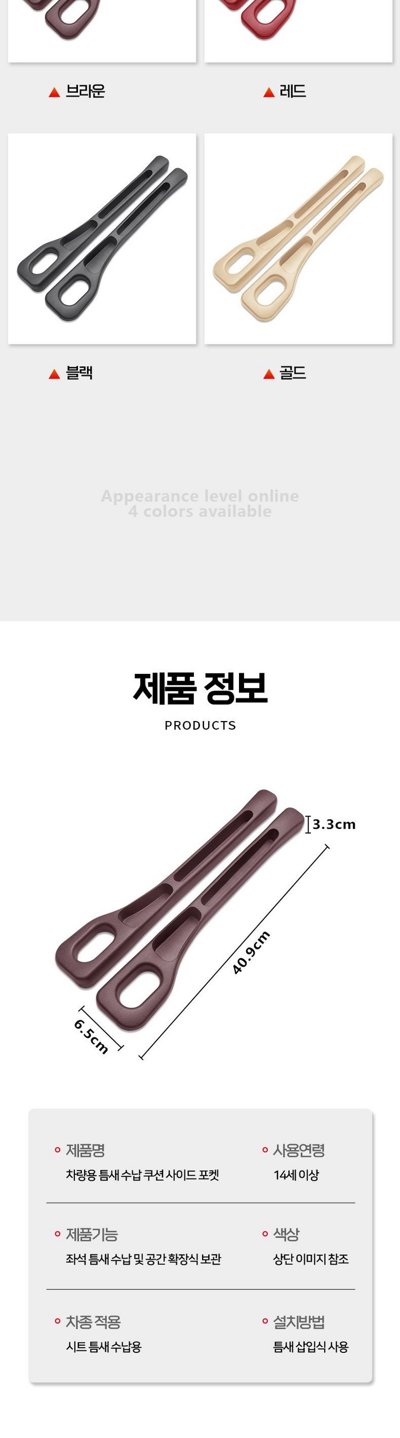 Charyang Teumsae Sunap Cushion Charyangyong Teumsae Cushion Sadeu Packets Ket , Black 2 p, 1 Set (차량 틈새 수납 쿠션 차량용 틈새쿠션 사이드포켓, 블랙 2p, 1세트)