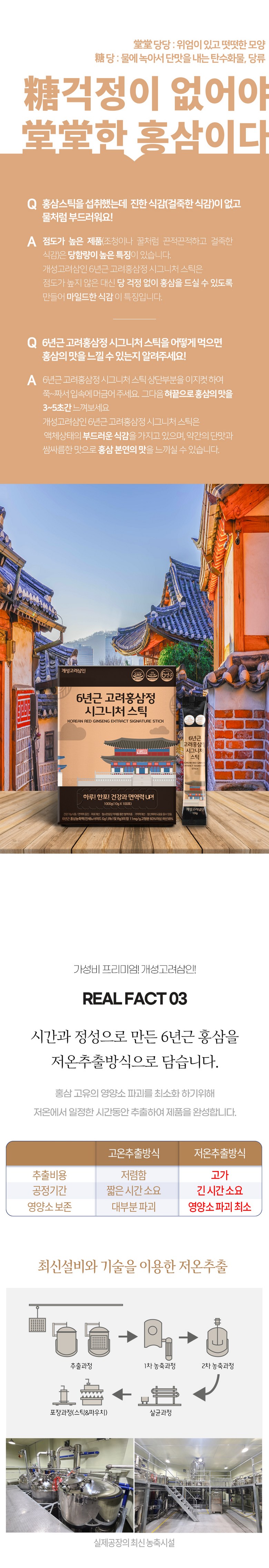 Pack Seong Korea Samin 6 Geun Korea Red Ginseng Extract Signature Red Ginseng Stick 100 Packets , 1 Pack , 1 kg (개성고려삼인 6년근 고려 홍삼정 시그니처 홍삼 스틱 100포, 1개, 1kg)