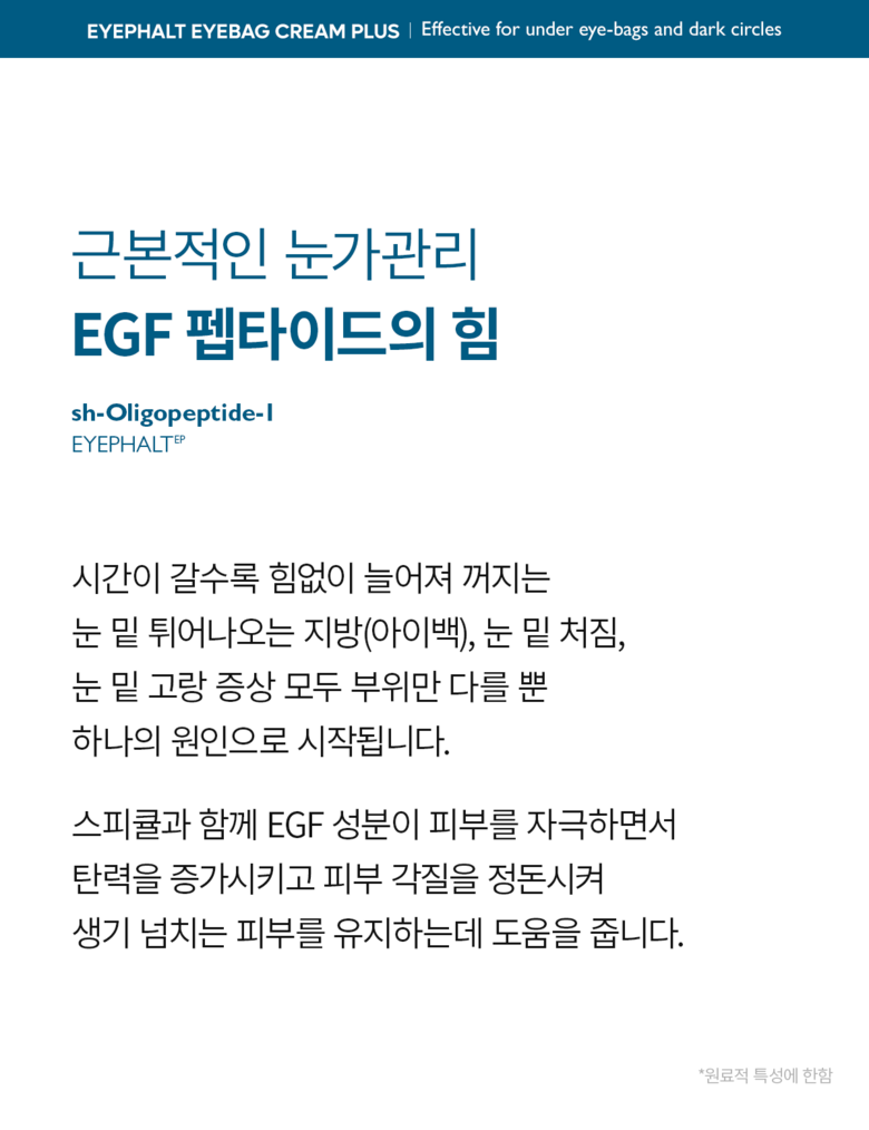 Dakteomelraksin Apalteu Abaek A Cream Peulreoseu , 7 ml, 1 Pack (닥터멜락신 아이팔트 아이백 아이크림 플러스, 7ml, 1개)