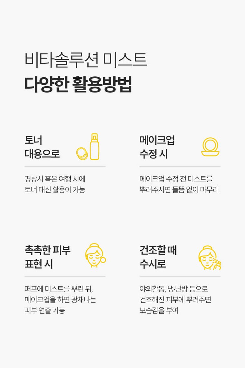 Olnijeu Bita Solution Niacinamide Tone Pack Seon Gimijapti Pack Seon Brightening Mist , 1 Pack , 100 ml (올니즈 비타 솔루션 나이아신아마이드 톤개선 기미잡티개선 미백 미스트, 1개, 100ml)
