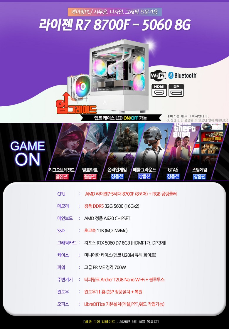 보아스컴퓨터 게이밍PC 데스크탑 게임용 고사양 조립컴퓨터 조립PC 하이엔드PC 컴퓨터 - 조립PC | 쿠팡