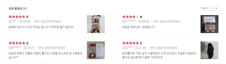 Toner Ae Blackhead Keulrining Orijinal Sut Ko Pack Large Size , 2 4 Pack Pack , 1 Pack (스킨애 블랙헤드 클리닝 오리지날 숯 코팩 대용량, 24개입, 1개)