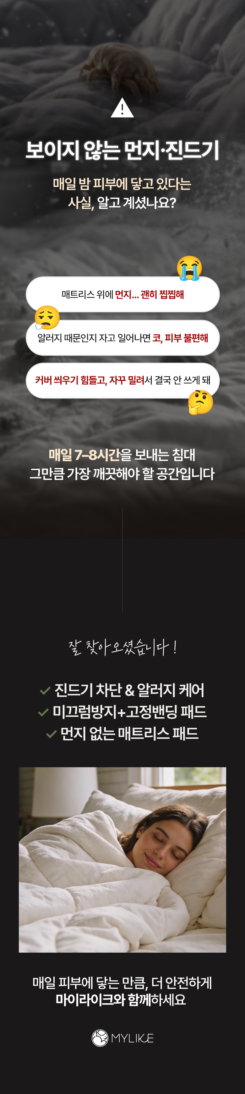 Marakeu Alreoji Care Meonjieops Nubim Chimdaepaedeu Wosing Gojeongbaendeuhyeong , White (마이라이크 알러지케어 먼지없는 누빔 침대패드 워싱 고정밴드형, 화이트)