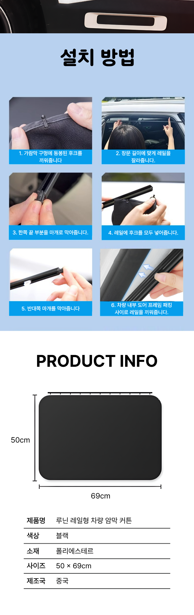 Runin Rehyeong Charyang Haetbitri Pack Ammakkeoteun , 1 Pack , Black (루닌 레일형 차량 햇빛가리개 암막커튼, 1개, 블랙)