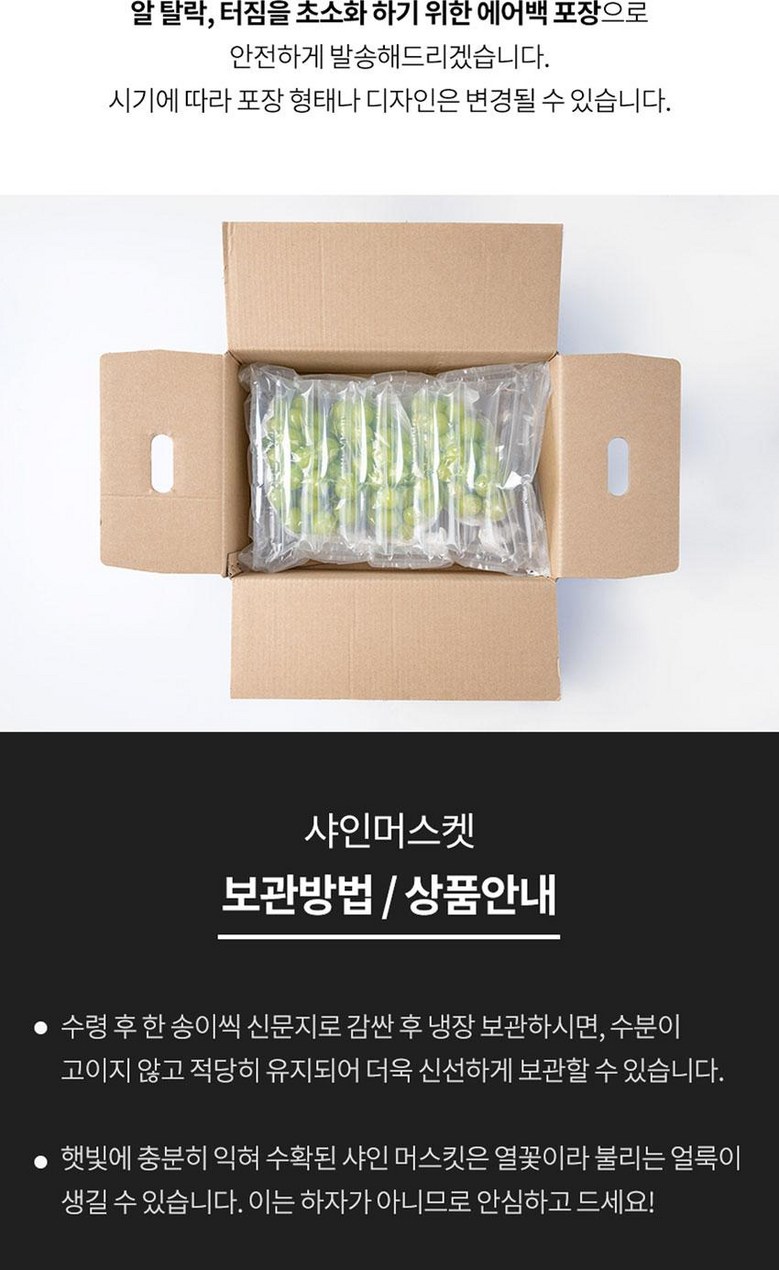 Dajunpam Syainmeoseuket Hauseu Jeuppoktan Honey Grape , 1 Box , Syain 1 kg (2 Song ) (다준팜 샤인머스켓 하우스 프리미엄 과즙폭탄 꿀포도, 1박스, 샤인 1kg (2송이))