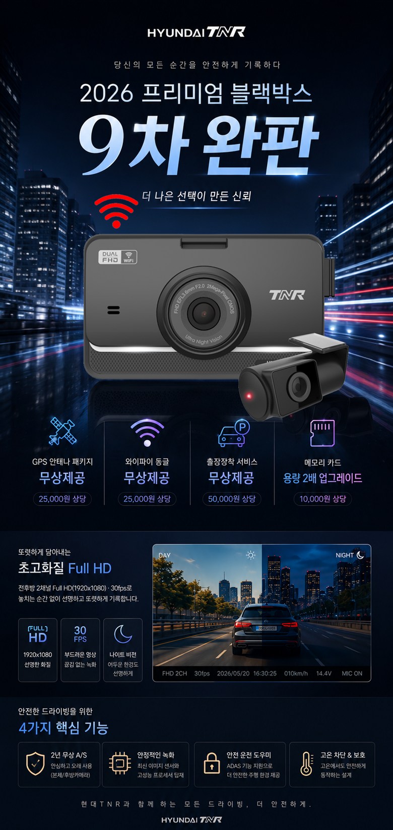 Hyeondaeti & Al UNIQ 500 2 Chaeneol FHD+FHD Charyangyong Black Box WIFI Yeondong Jiwon , 64 GB, GPS+WIFI Donggeul + Muryochul Sheets Sheets Chakgwon (현대티앤알 UNIQ500 2채널 FHD+FHD 차량용 블랙박스 WIFI 연동 지원, 64GB, GPS+WIFI동글+무료출장장착권)