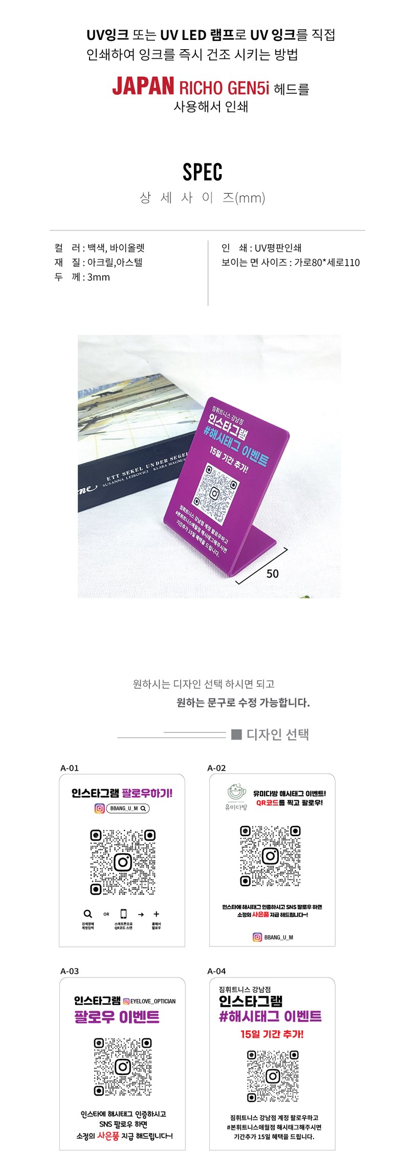 인스타그램큐알코드안내판 인스타그램QR코드 해시태그이벤트 팔로우하기 - 문패/도어사인 | 쿠팡