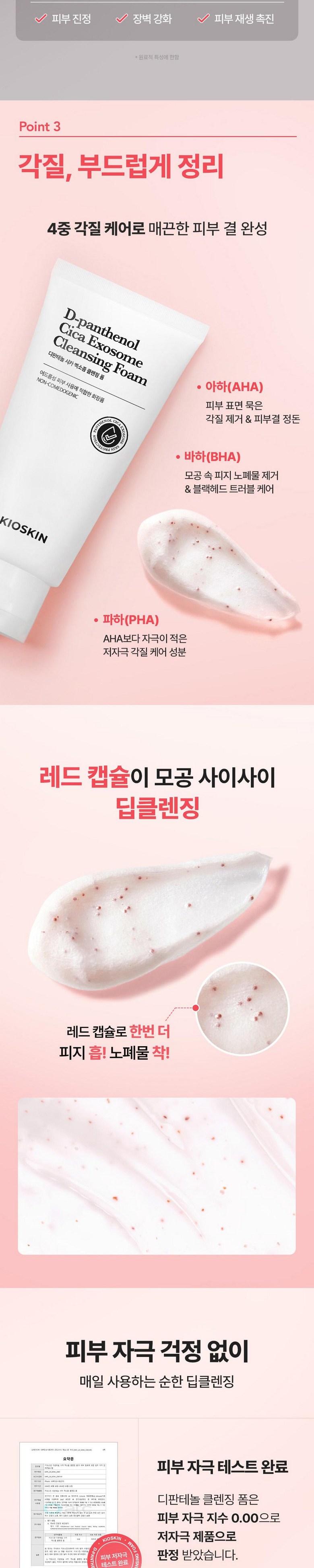 Sebum 92% Pack Seon Acne Wanhwa Cleansing Foam Pore Set Jeong Sikaeksojom Soothing Moisturizing Yakalkalri Low Irritation Blackhead Sebum Jegeo Nonkomejenik , 1 Pack , 120 (피지 92%개선 여드름완화 클렌징폼 모공세정 시카엑소좀 진정보습 약알칼리 저자극 블랙헤드 피지제거 논코메도제닉, 1개, 120ml)