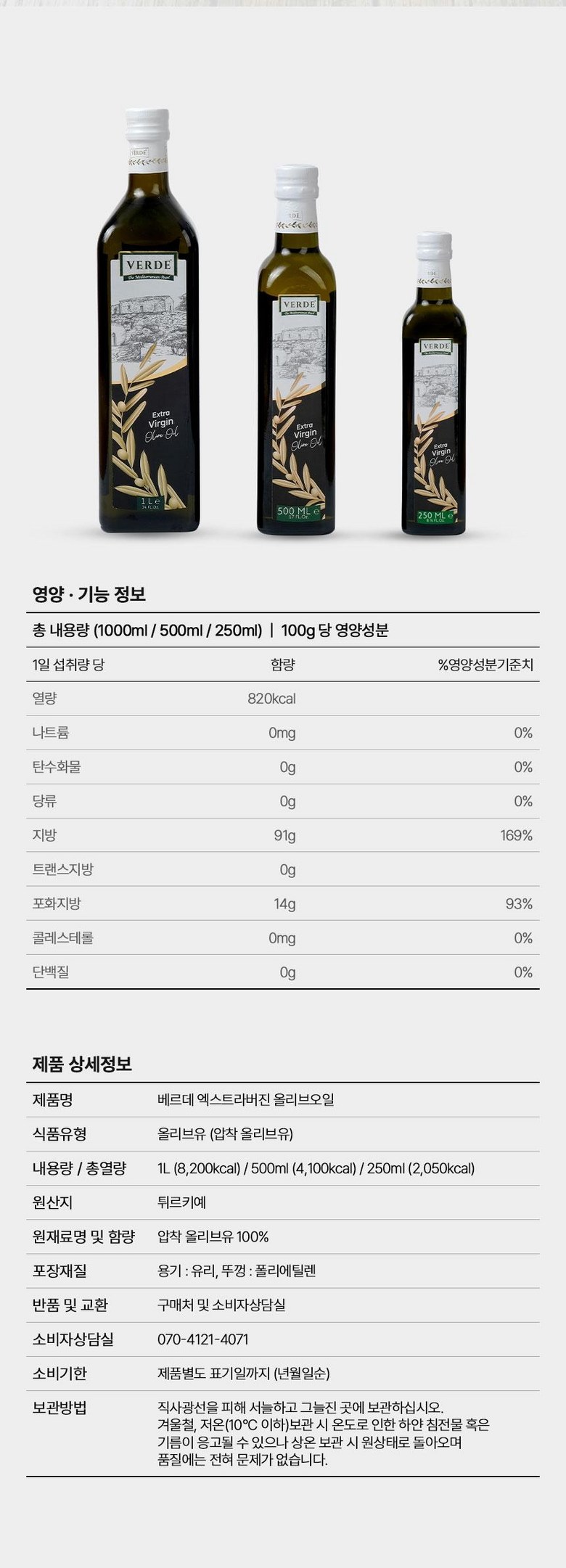 Bereude Extra Beojin Olribeu Oil Hand Piking IOC Gukjeolribeuhyeophoe Pumjilinjeung , 1 Pack , 1 L (베르데 엑스트라버진 올리브오일 핸드피킹 IOC 국제올리브협회 품질인증, 1개, 1L)