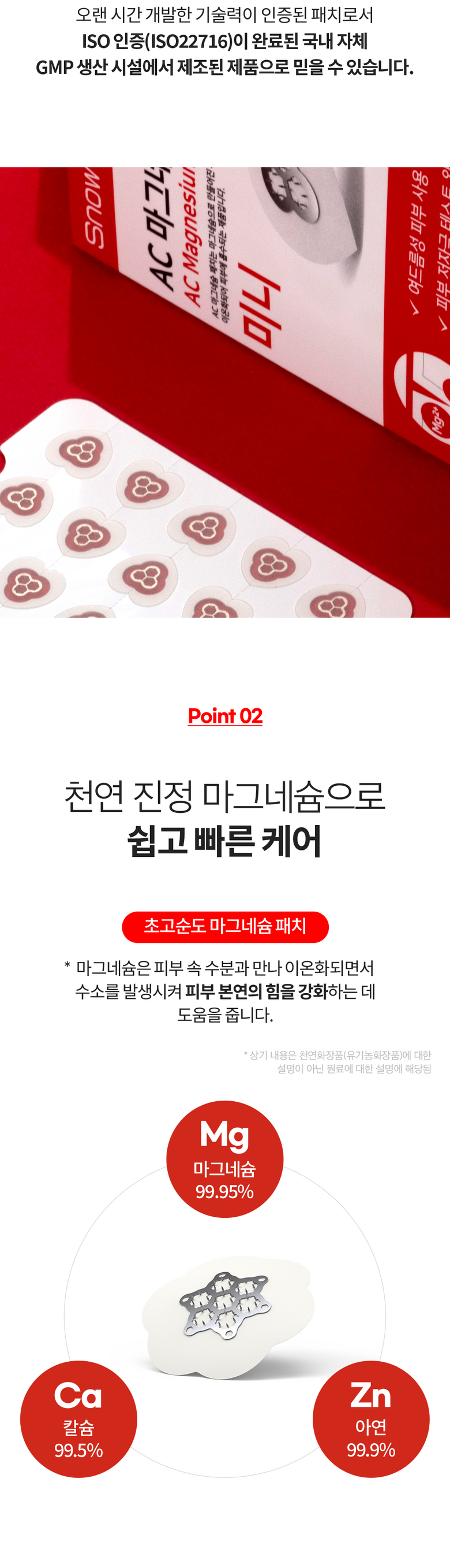 AC Mageusyum Paechi Sohyeong , 10 Pack , 2 Pack (AC 마그네슘 패치 소형, 10개입, 2개)