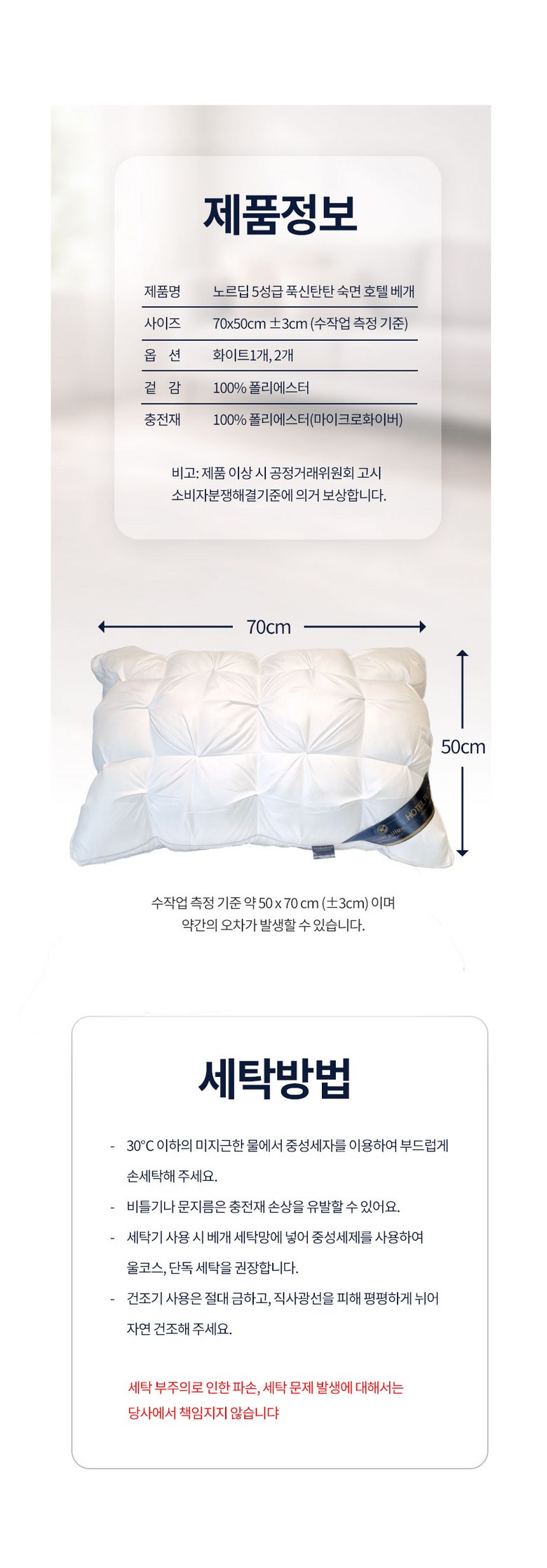 Noreu Deep 5 Seong Grade ( Puksintantan ) Sagyejeol Suk Noodles Hotel Be Pack , White , 1 Pack (노르딥 5성급 (푹신탄탄) 사계절 숙면 호텔 베개, 화이트, 1개)