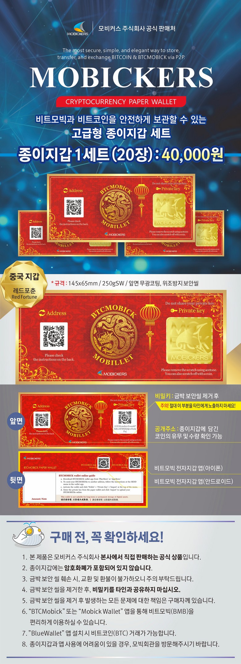 모비커스 종이지갑 - 지갑 | 쿠팡