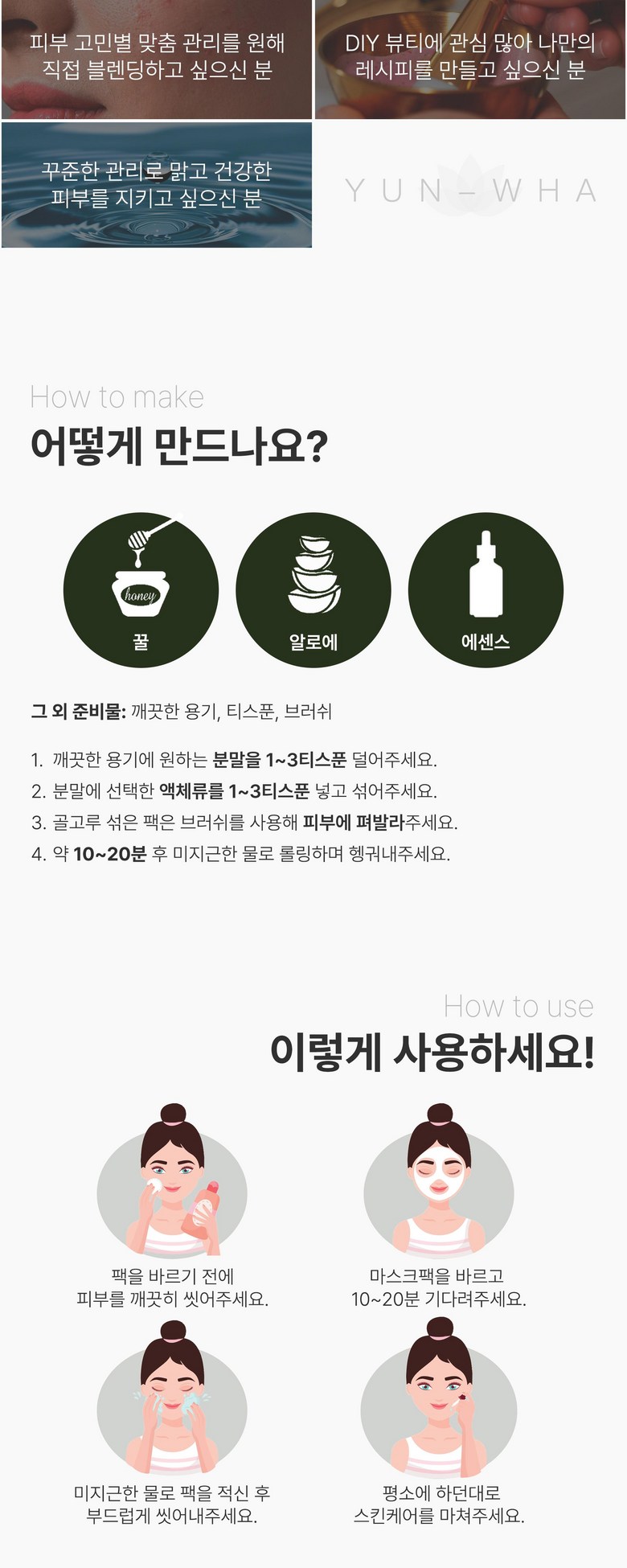 Yeonhwa Cheonyeon Pack Powder Brightening Set 4 Types Rice Powder Pack Jinju Powder Pack Yulpi Powder Pack Baek Bag Ryeong Powder Pack 4 Types , 1 Pack , 4 Pack Pack (연화 천연팩가루 미백세트 4종 쌀가루팩 진주가루팩 율피가루팩 백봉령가루팩 4종, 1개, 4개입)