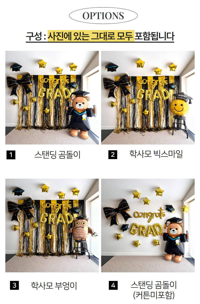 Joleopsik Pungseon Set Packets Tojon Joleopsik Sheets Sik congrats 2026 Kids Jip Chodeunghakgyo Yuchiwon , 1. Seutaending Gomdol , 1 Set (졸업식 풍선세트 포토존 졸업식 장식 congrats 2026 어린이집 초등학교 유치원, 1. 스탠딩 곰돌이, 1세트)