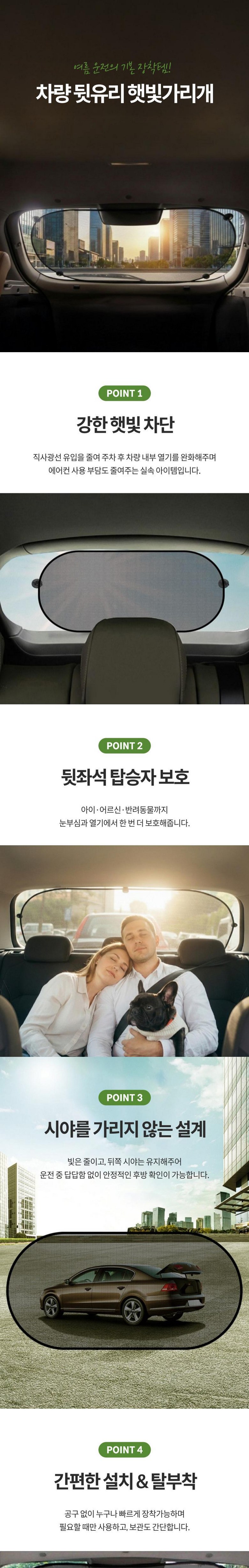 Nibe Charyang Dwityuri Haetbitri Pack Jadongcha Seungyongcha Meswi Heupchaksik , 1 Pack , Ni Black (로니베이 차량 뒷유리 햇빛가리개 자동차 승용차 메쉬 흡착식, 1개, 로니블랙)